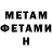 МЕТАМФЕТАМИН пудра Aman Hill