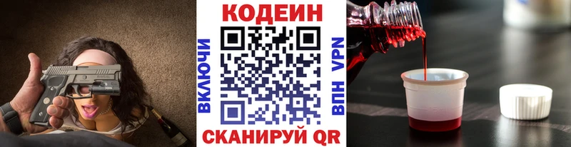 Кодеин напиток Lean (лин)  Перевоз 
